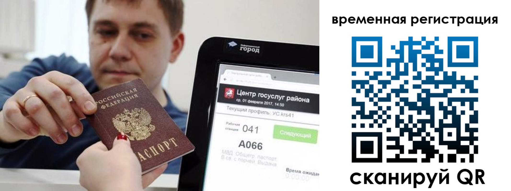 прописка для кредита в Асбесте