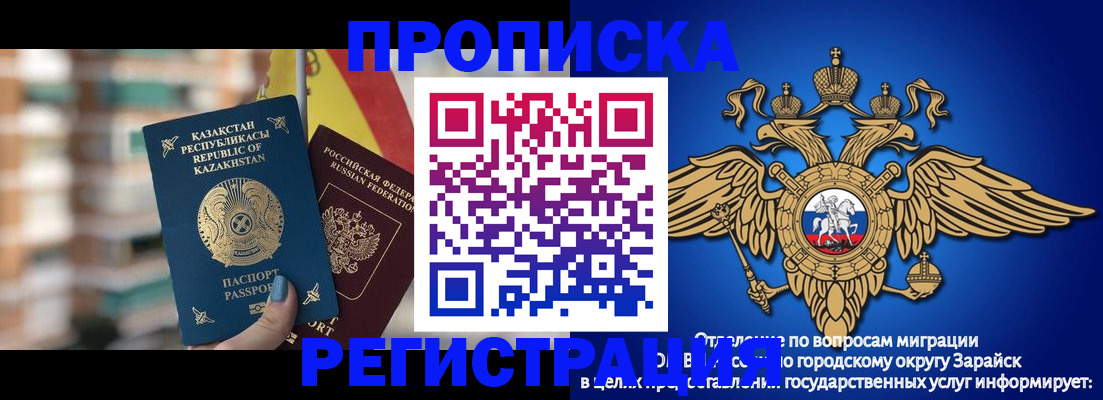 миграционный учет в Асбесте